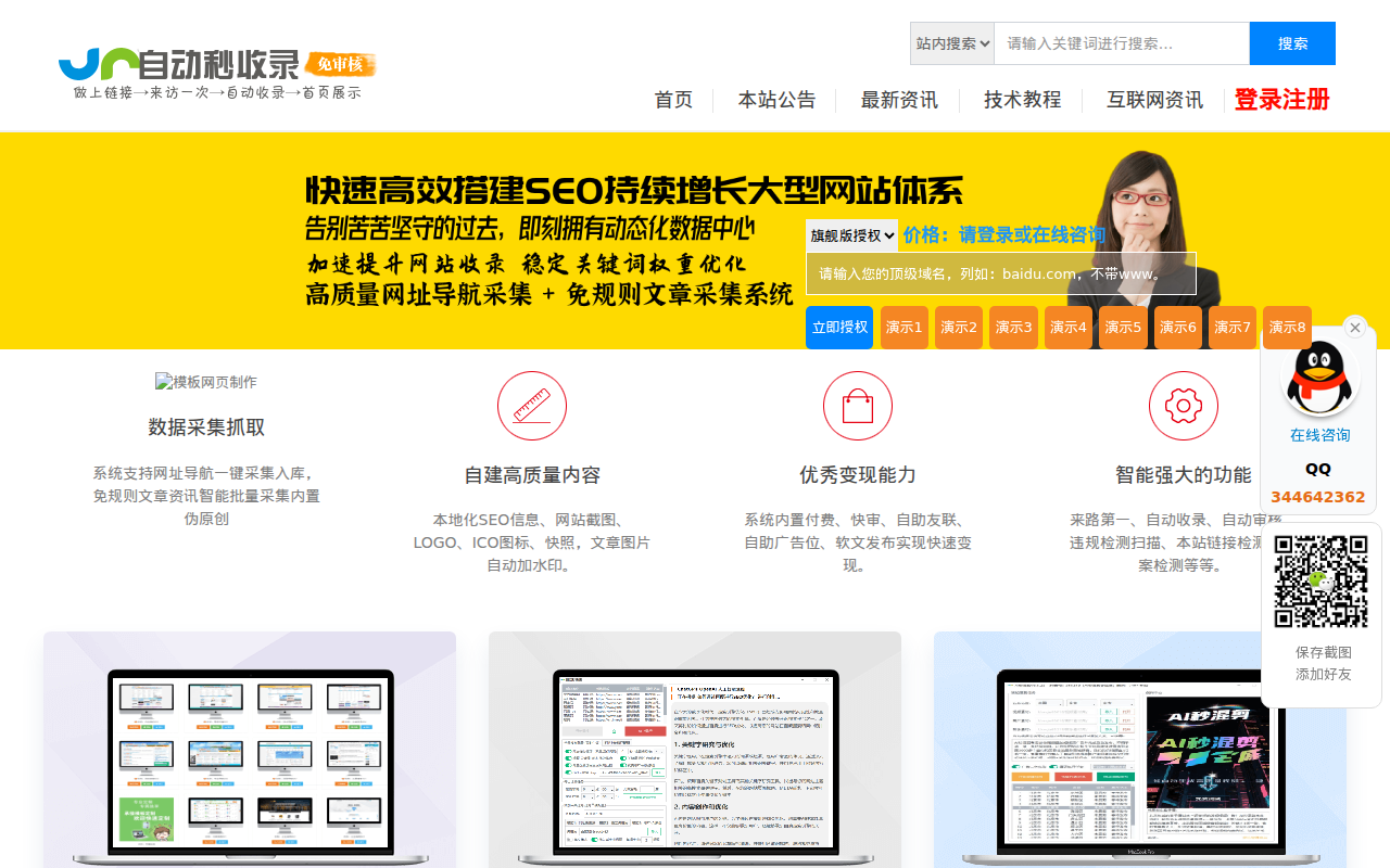 自动秒收录(ZdmslCMS) - 网址导航分类目录自助链php源码 - 网站收录提交系统