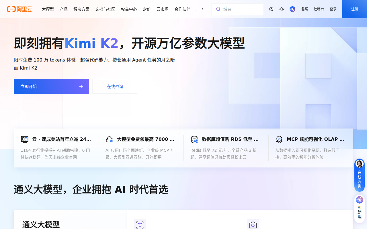 阿里云-计算，为了无法计算的价值
