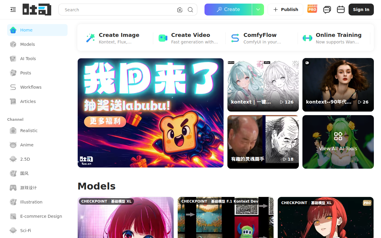可在线生图的 AI 模型分享社区，还是免费的！ | 吐司 tusiart.com