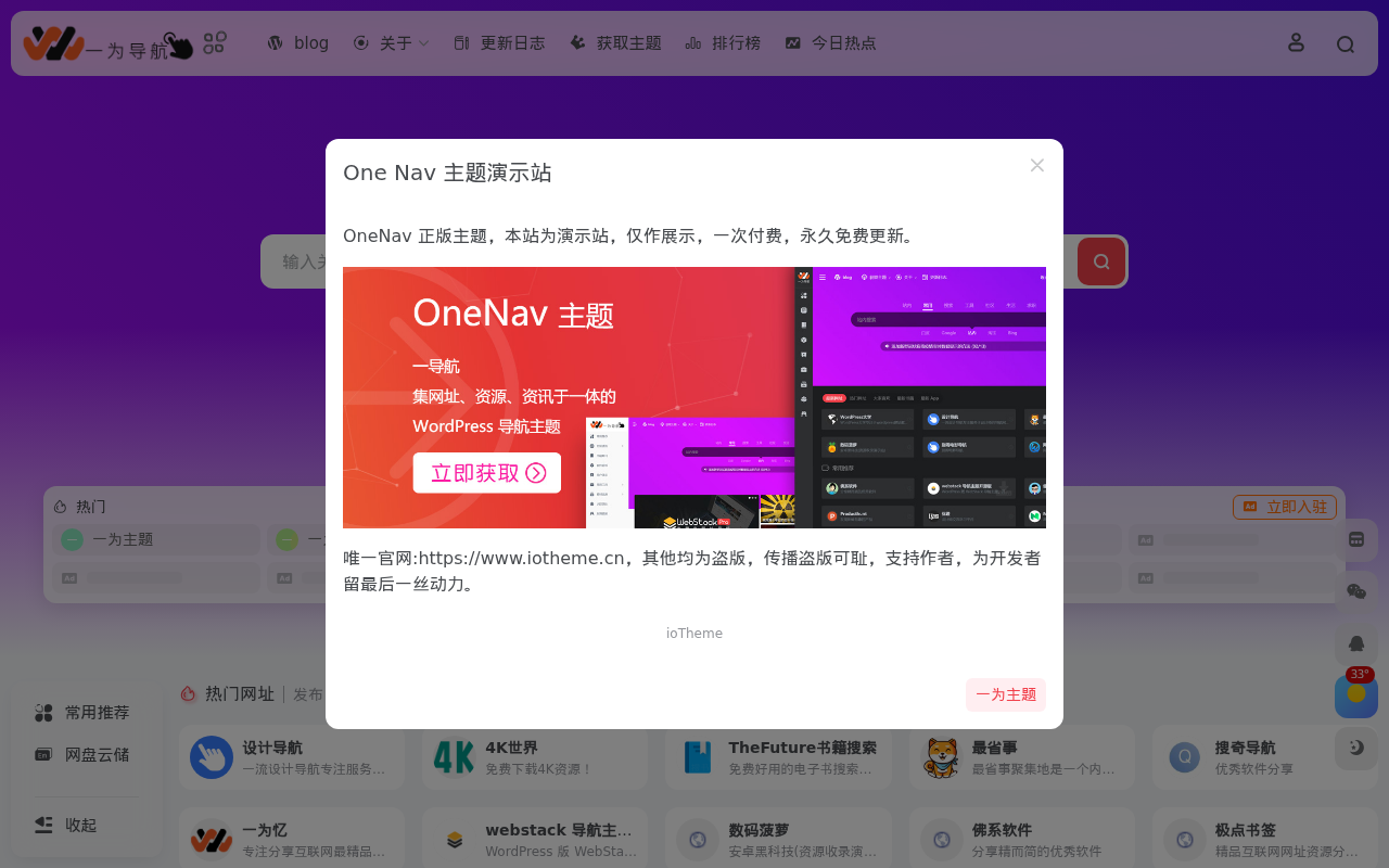 一为导航 - 设计师网址导航