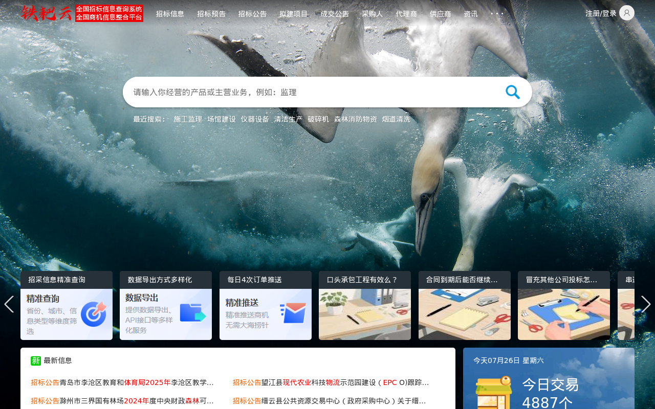 铁耙云