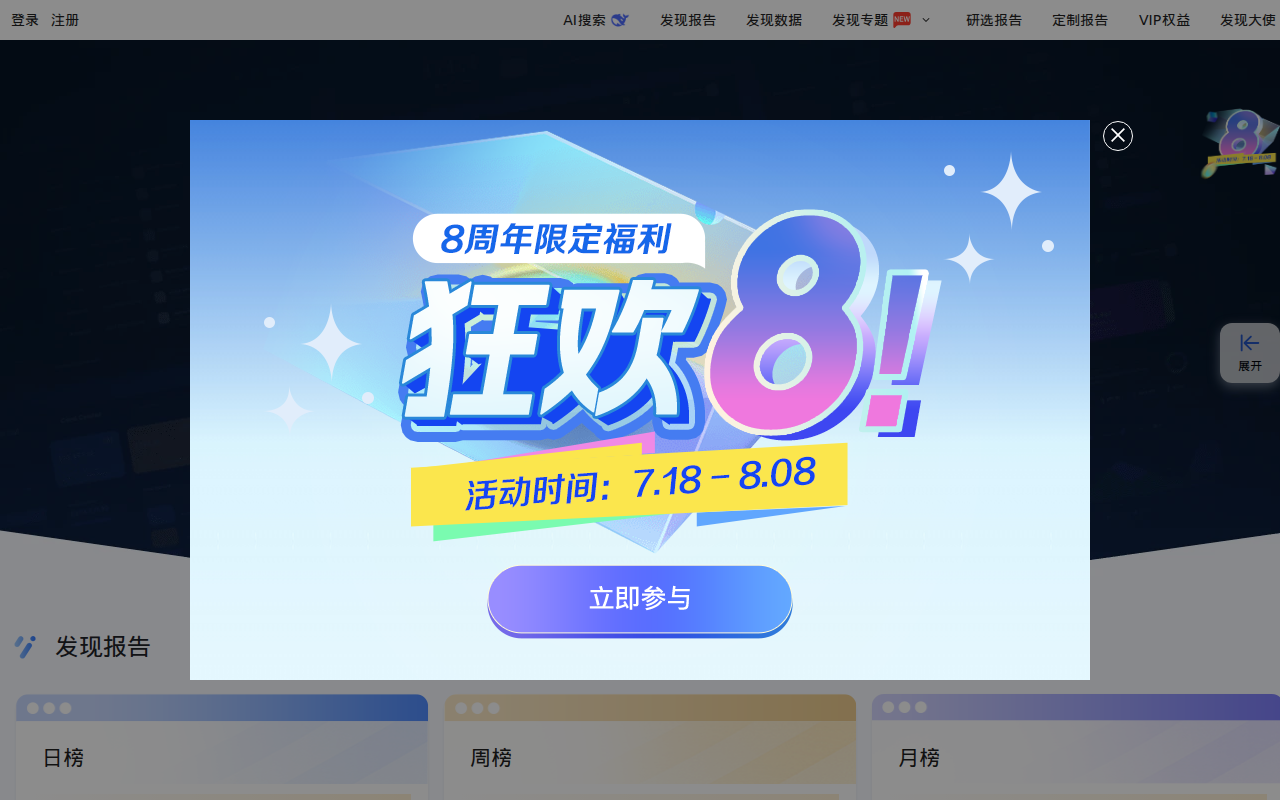 发现报告 - 专业研报平台丨收录海量行业报告、券商研报丨免费分享行业研报