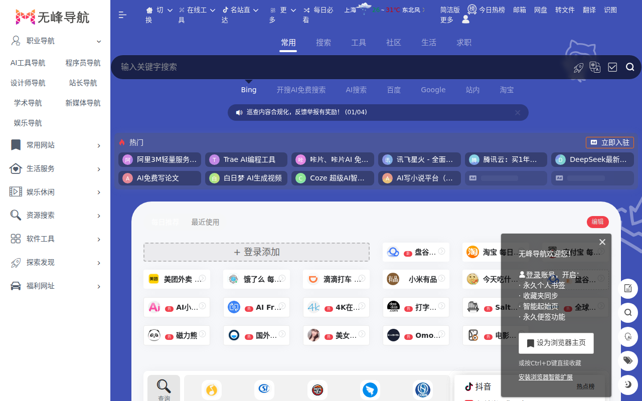无峰网址导航 - 技术导航 - 上网导航 - 网址导航