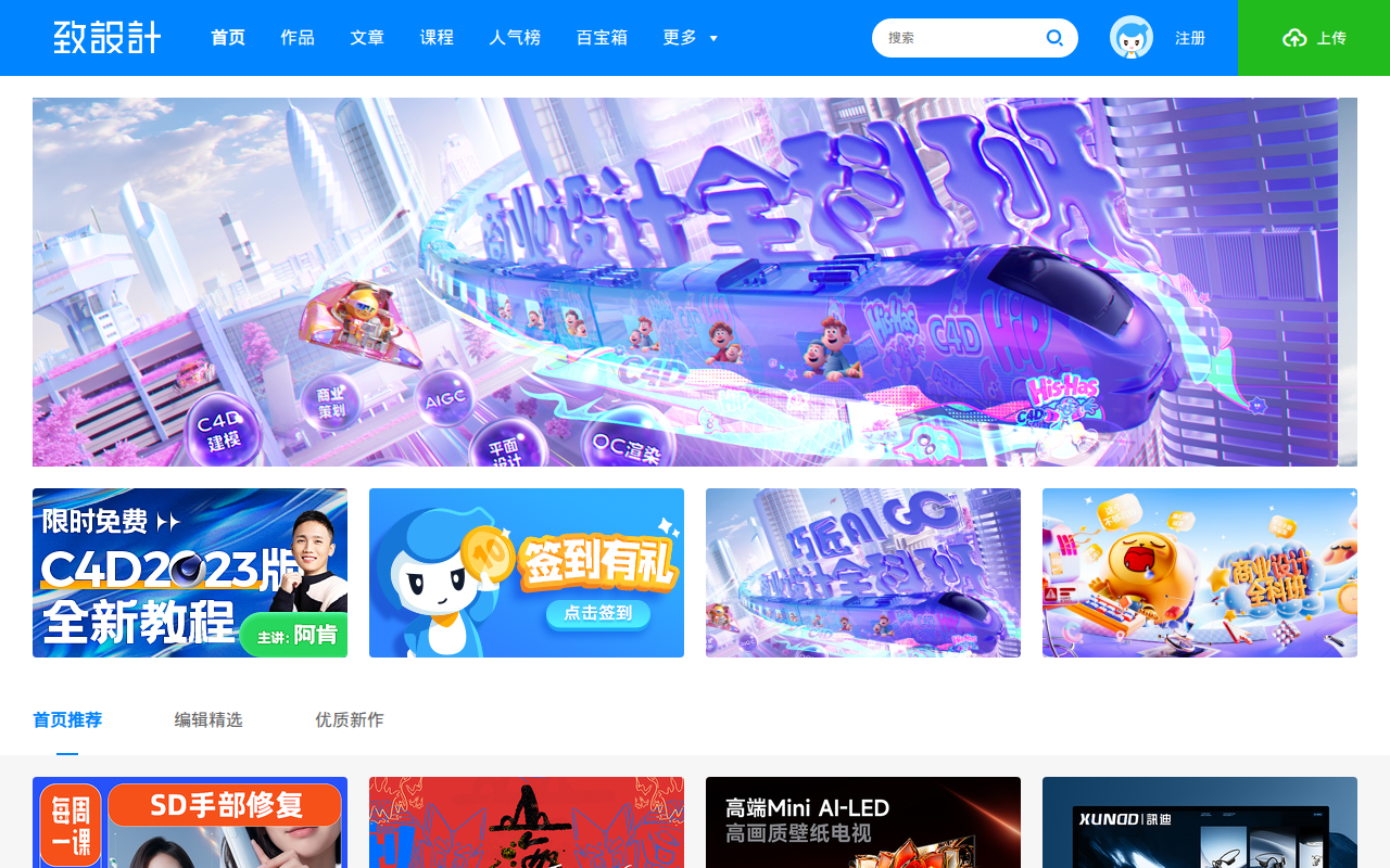 致设计-百万设计师交流平台,设计师聚集地