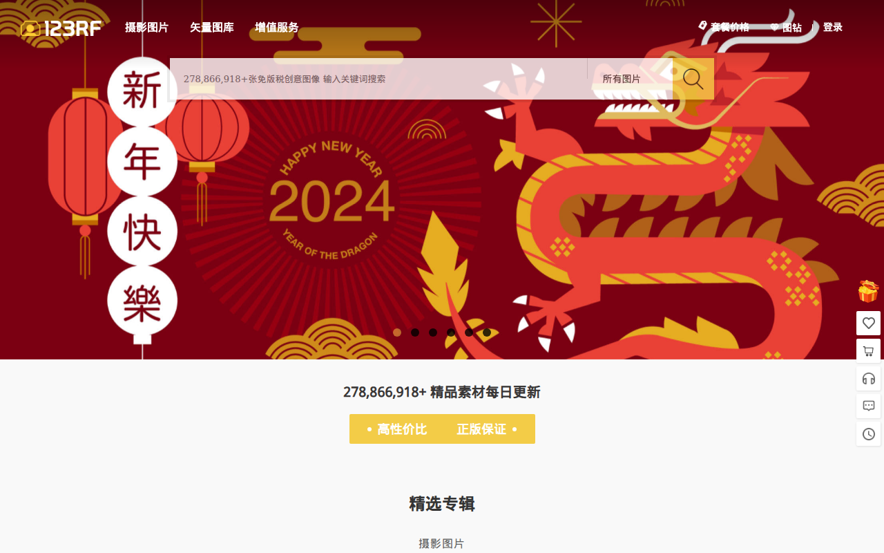 图片库_专业商业图片素材网_123RF图库