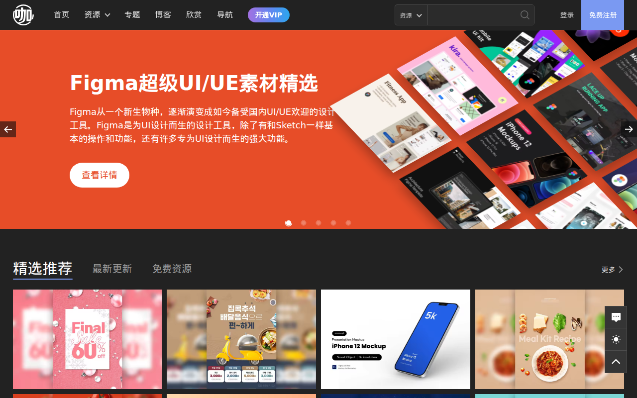 设计小咖-有格调的设计素材资源站
