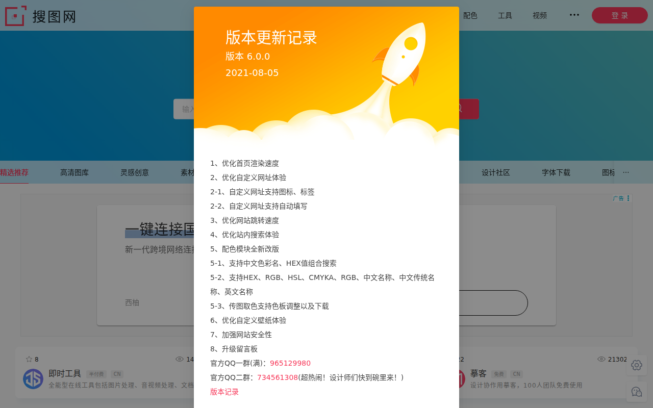搜图网-一款专业的聚合图像搜索引擎