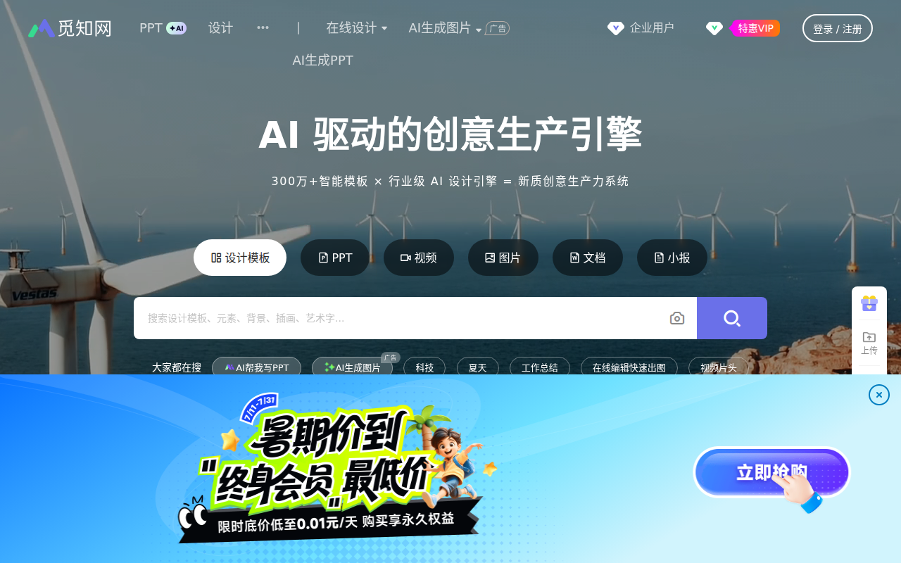 觅知网-版权图片素材网站,AI文档,AIPPT模板,PS,PNG图片素材会员免费下载