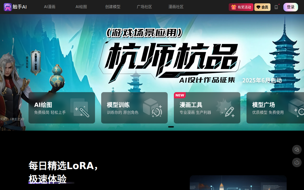 触手AI