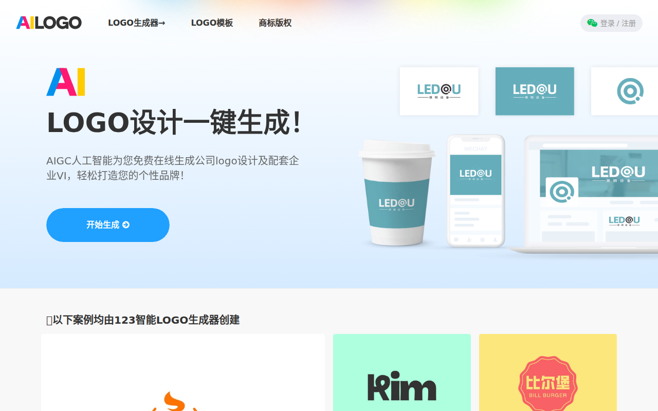 AI Logo设计一键生成，免费公司logo在线设计制作 - AiLOGO