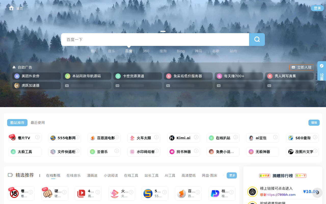 789技术导航 | 热门网址导航大全