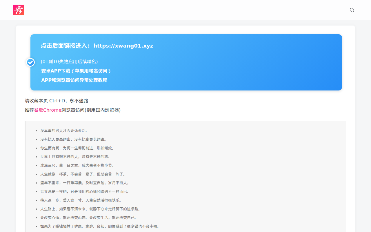 秀网阁地址发布页