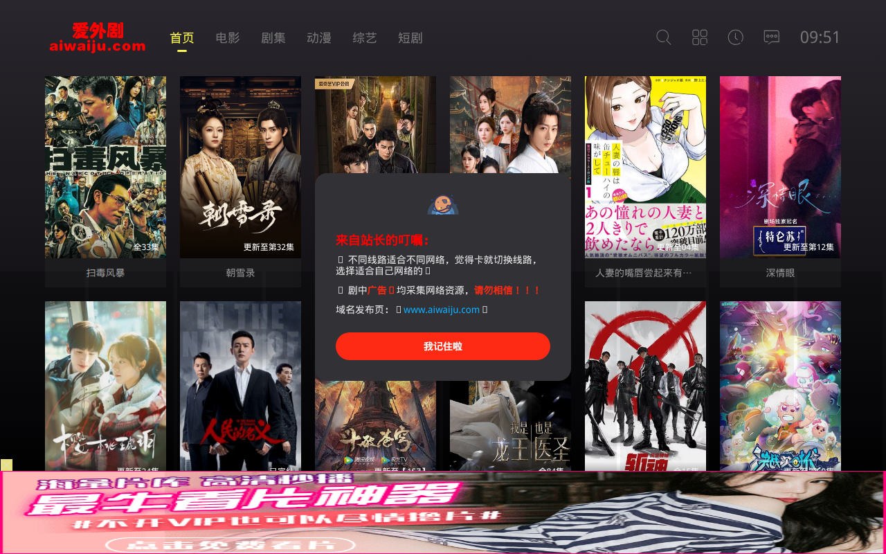 爱外剧 - 热门影视免费看!