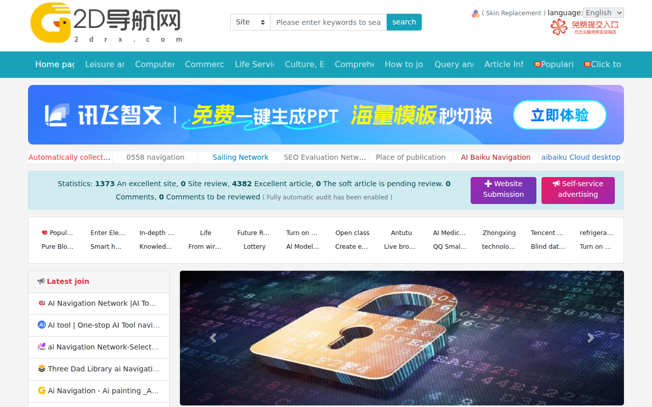 2D导航网-自动收录平台-高效网址导航