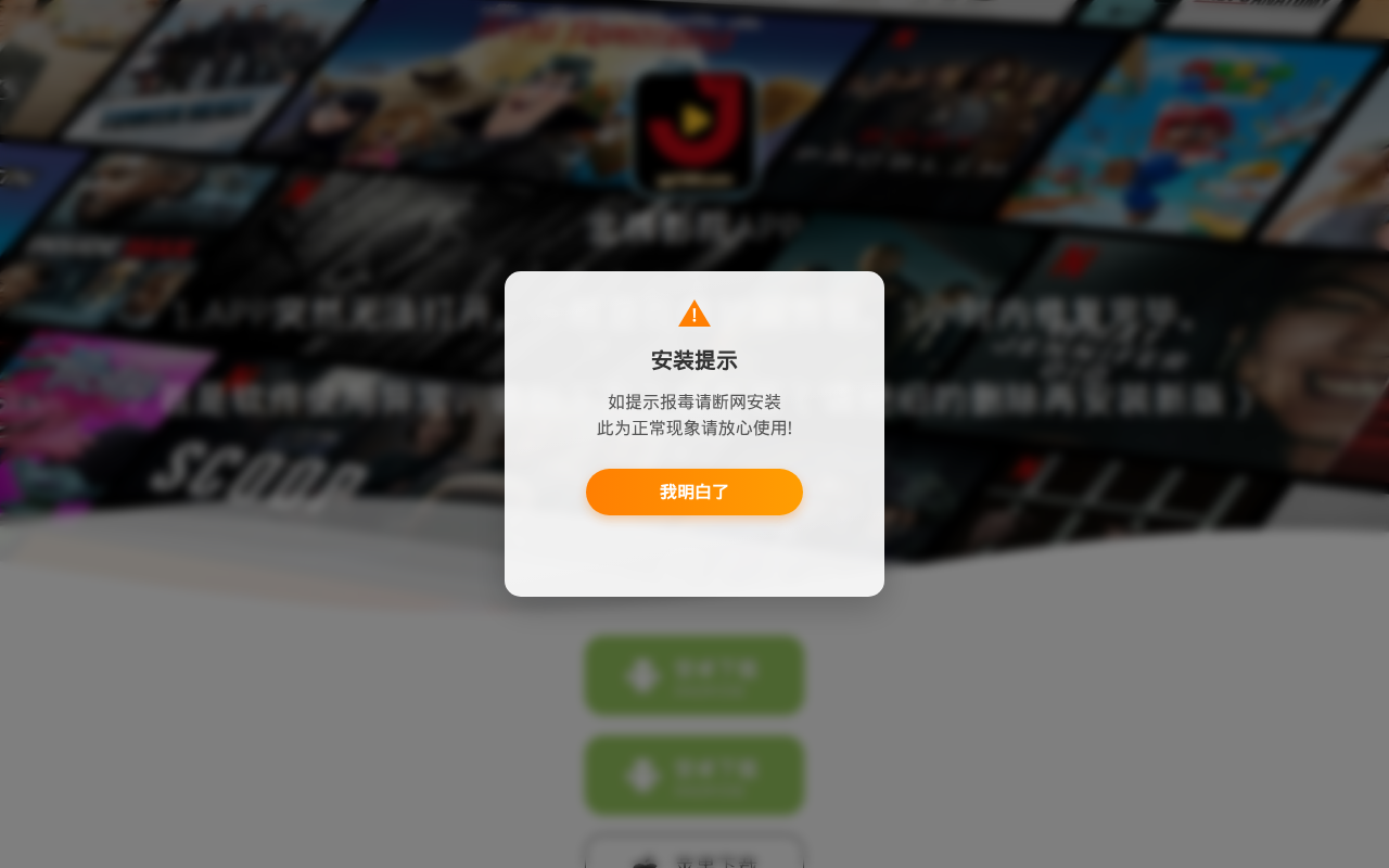 金牌影院app下载页