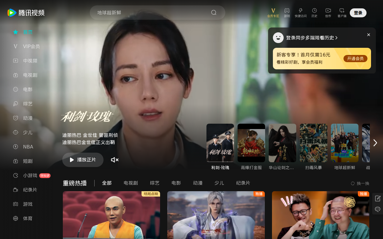 首页 腾讯视频-中国领先的在线视频媒体平台,海量高清视频在线观看