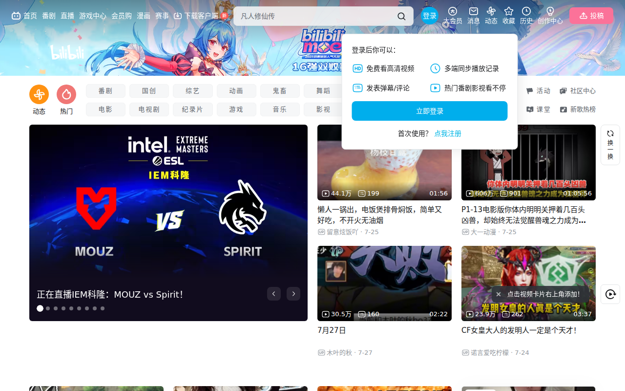 哔哩哔哩 (゜-゜)つロ 干杯~-bilibili
