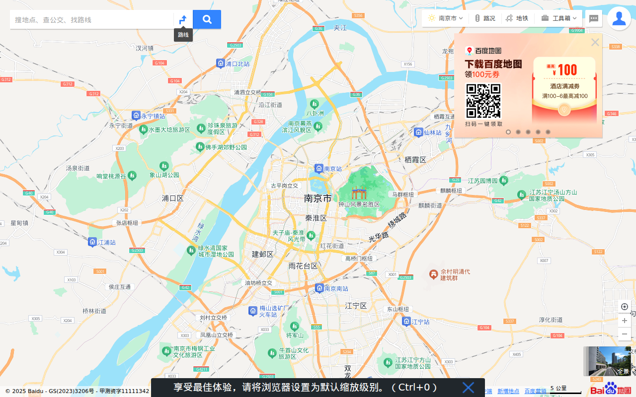 百度地图
