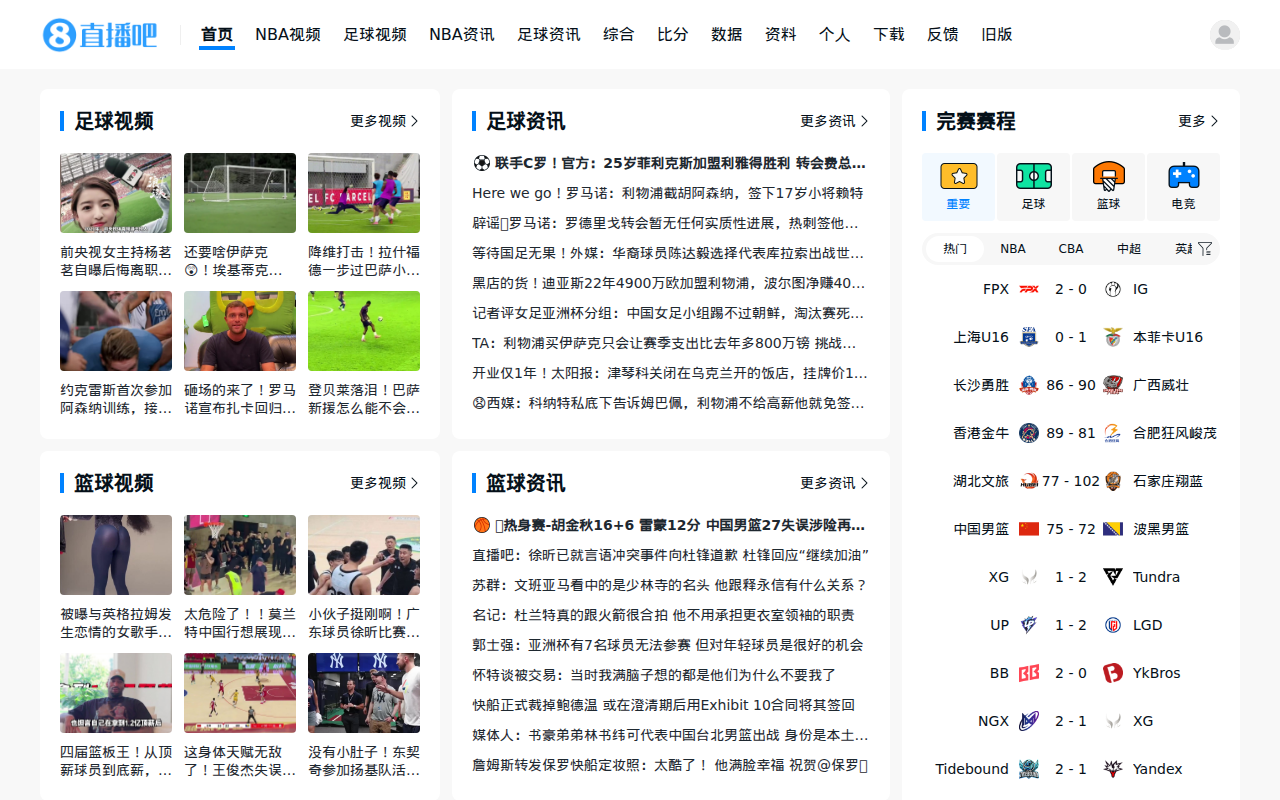 直播吧