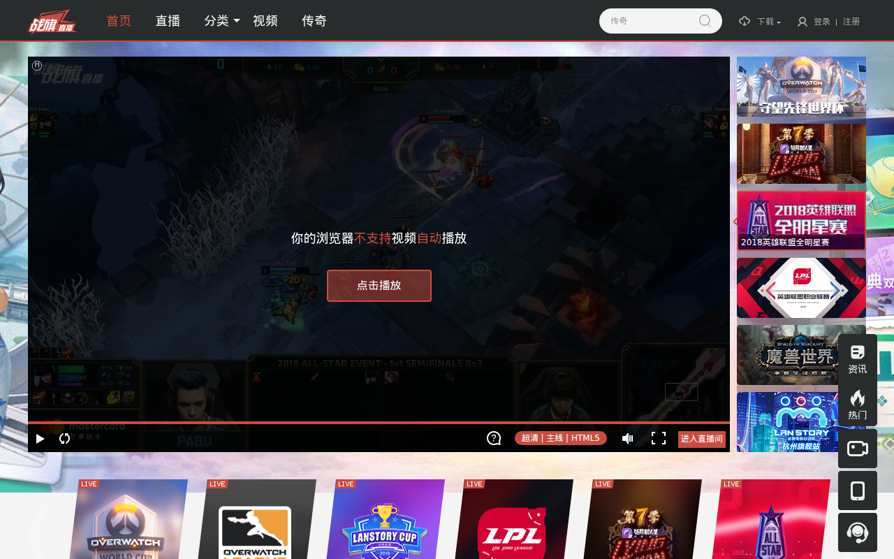 战旗直播_Live For Gamers丨天生爱玩,游戏至上!- zhanqi.tv
