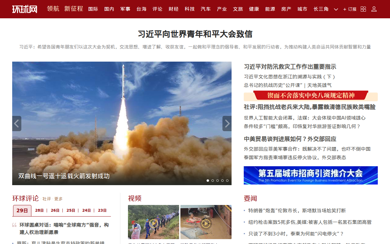 环球网_全球生活新门户_环球时报旗下网站
