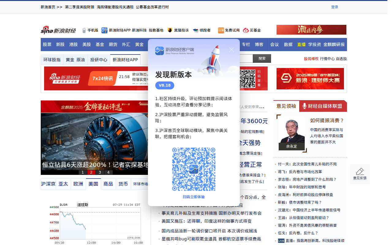 新浪财经_金融信息服务商
