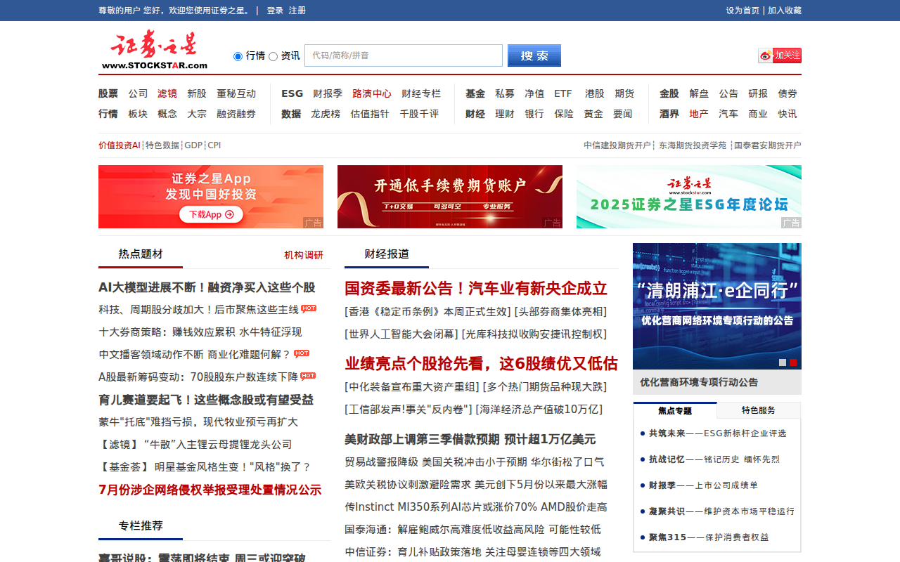 证券之星 - 发现好投资,提供大盘指数、行情数据、财经、股票、基金、期货、银行、保险等金融信息服务