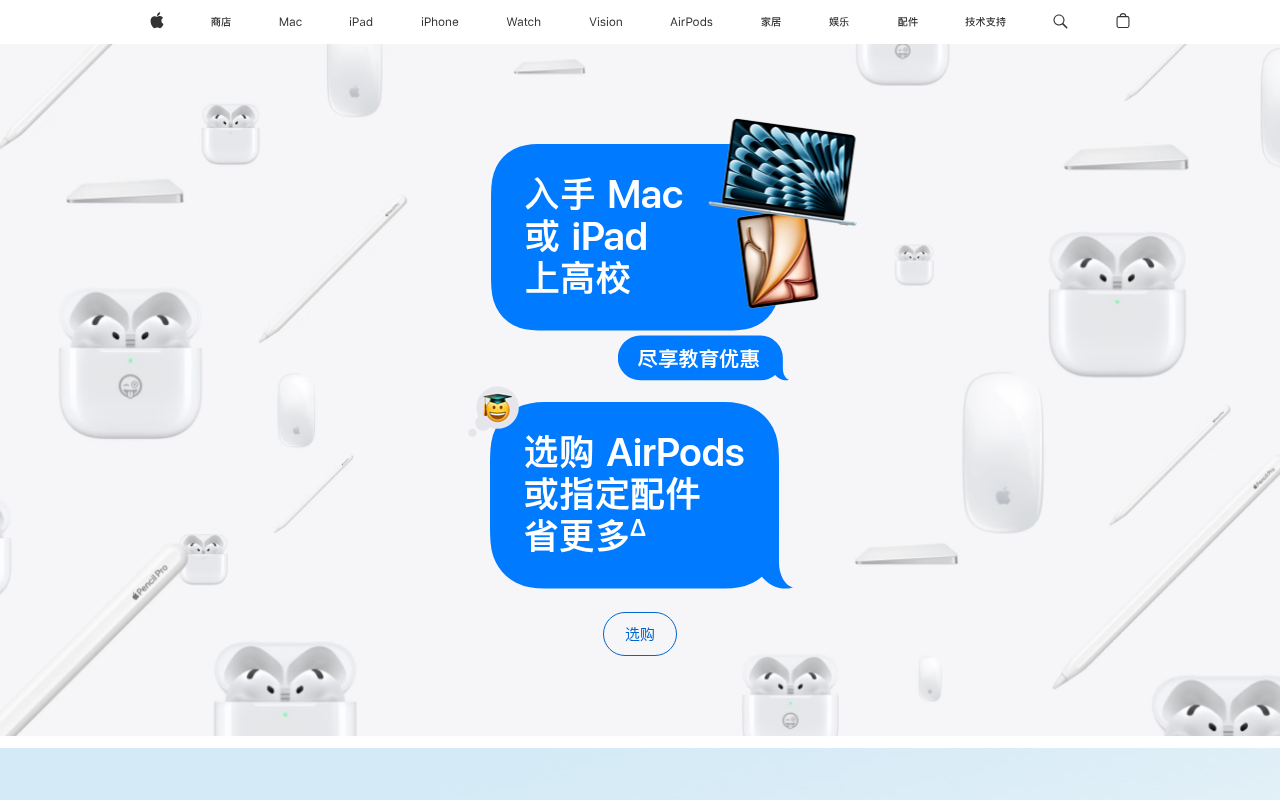 Apple (中国大陆) - 官方网站