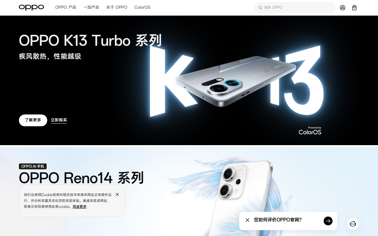 全新 Reno14系列 新品上市 | OPPO 官方网站