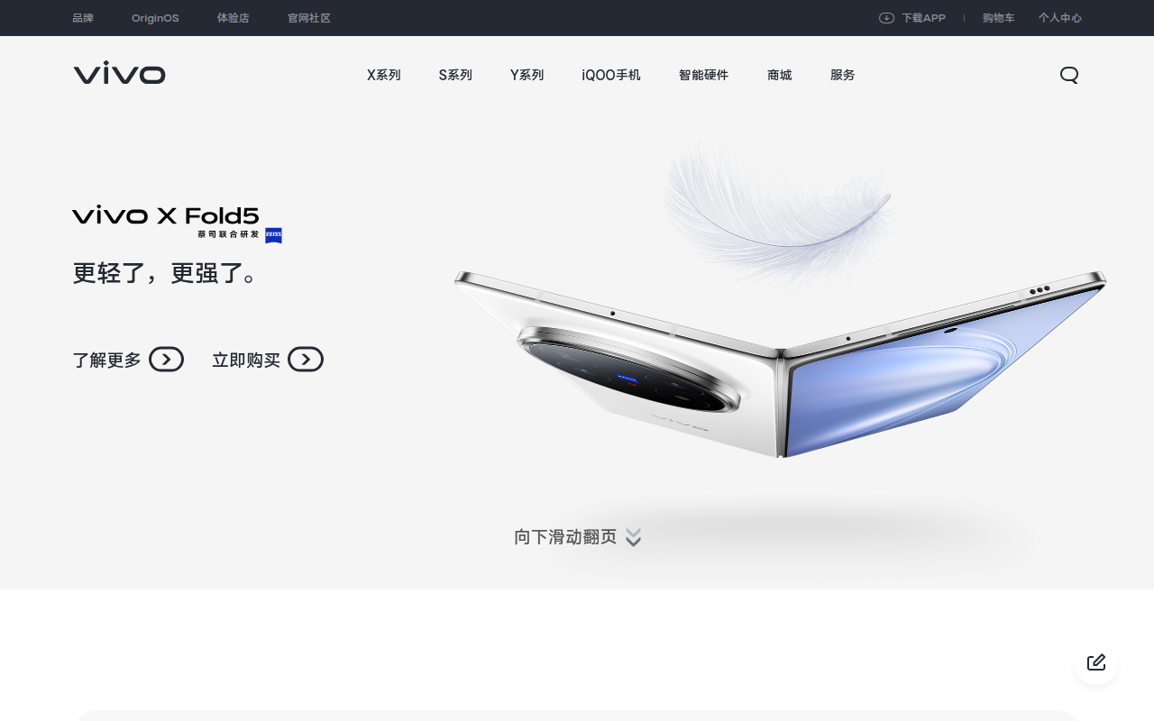 vivo智能手机官方网站 - X Fold5 专业影像旗舰