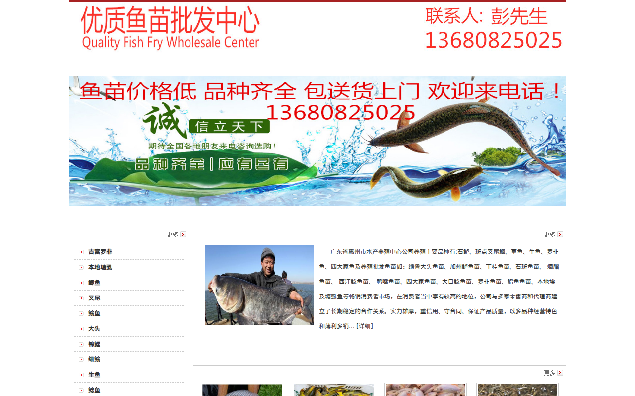 东莞鱼苗场