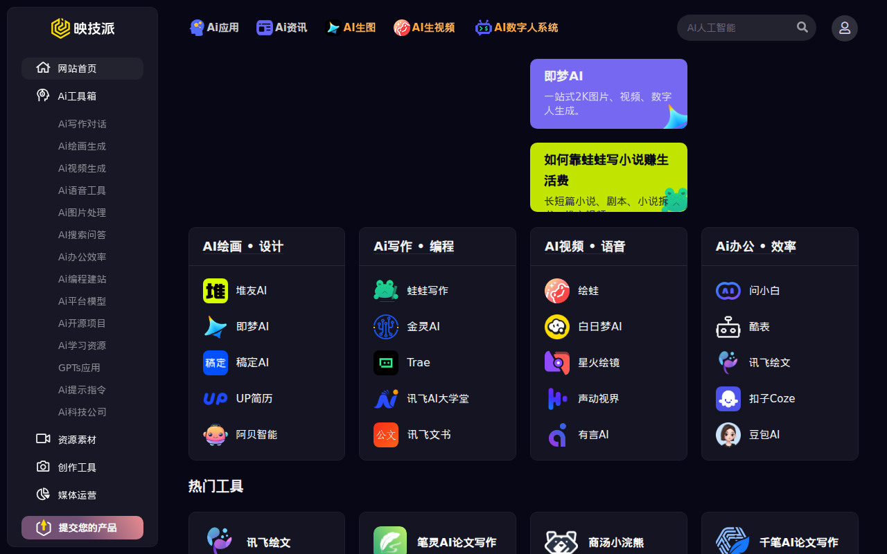 ai人工智能,gpt人工智能,人工智能培训_映技派,专注ai人工智能!