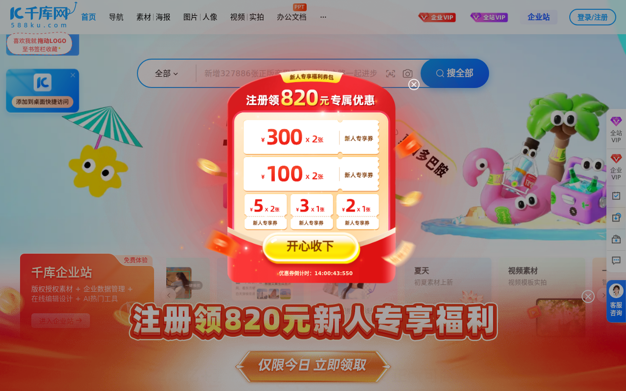 千库网_免费png图片背景素材下载,商用版权设计素材图库