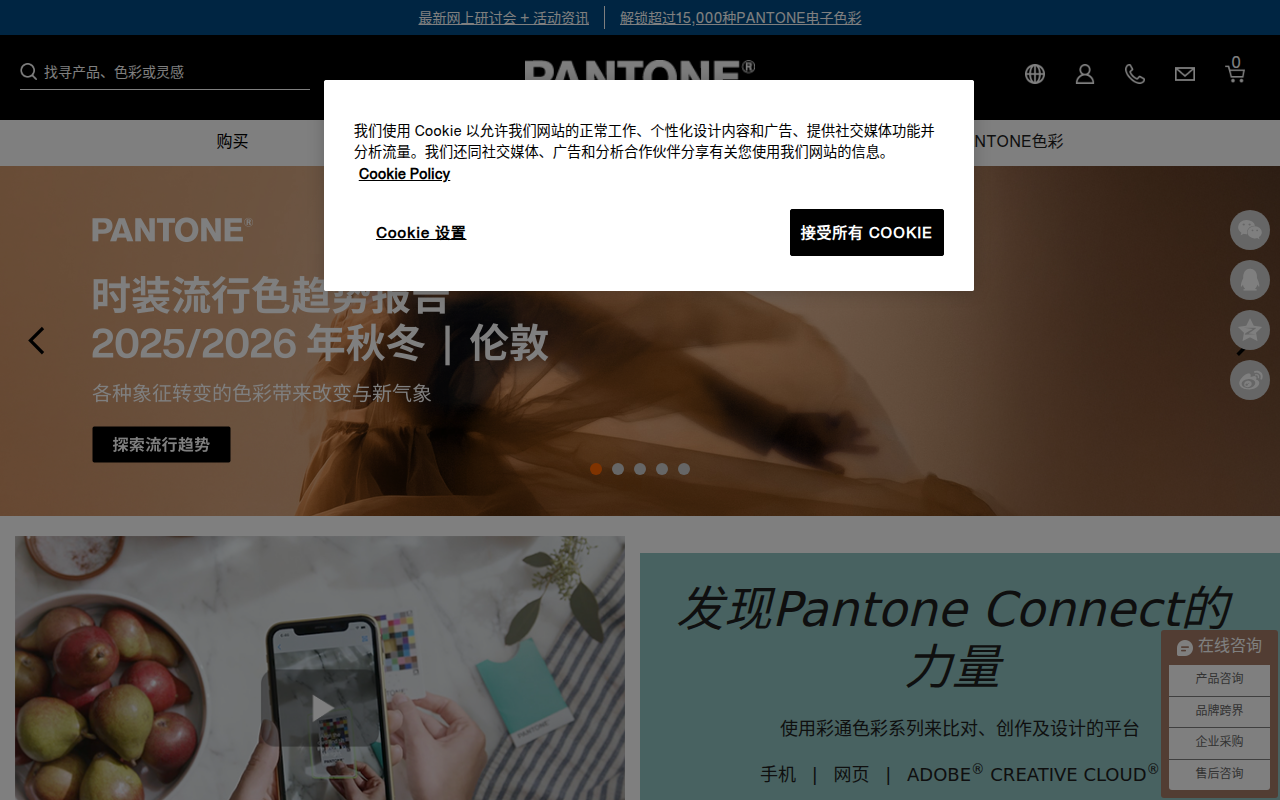 Pantone色卡_色号_色库_色彩系统供应商|Pantone潘通中国官网