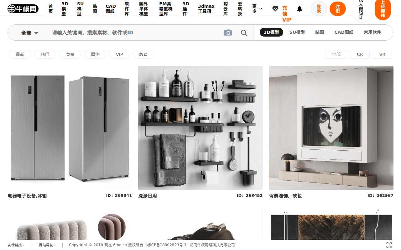 牛模网3d模型库免费下载_3dmax模型素材下载网站