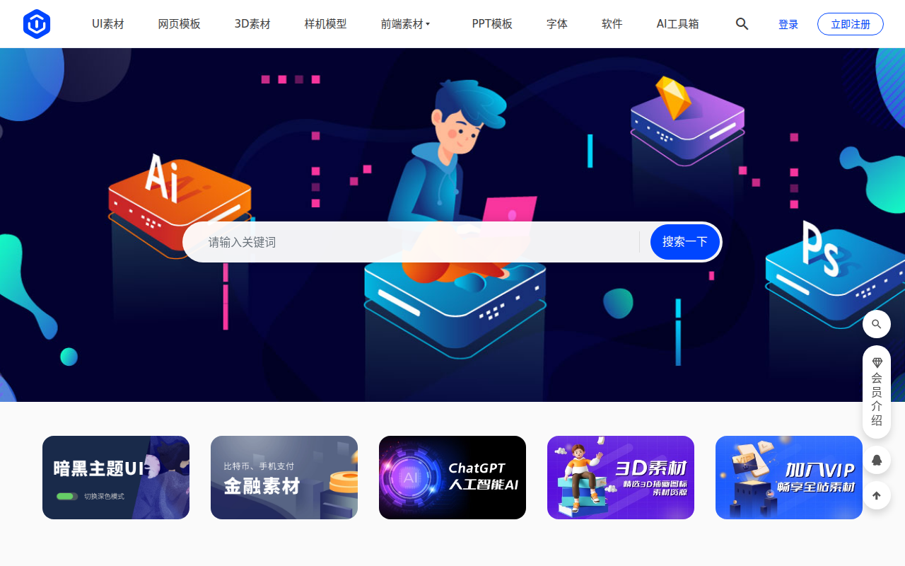 优社Uther-致力于UI设计、前端设计素材下载的共享平台!