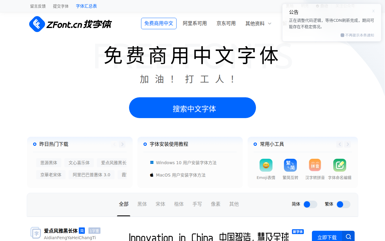 找字体网_ZFONT.CN_免费字体,在线找字体,免费商用字体,中文字体下载_ZFONT.CN