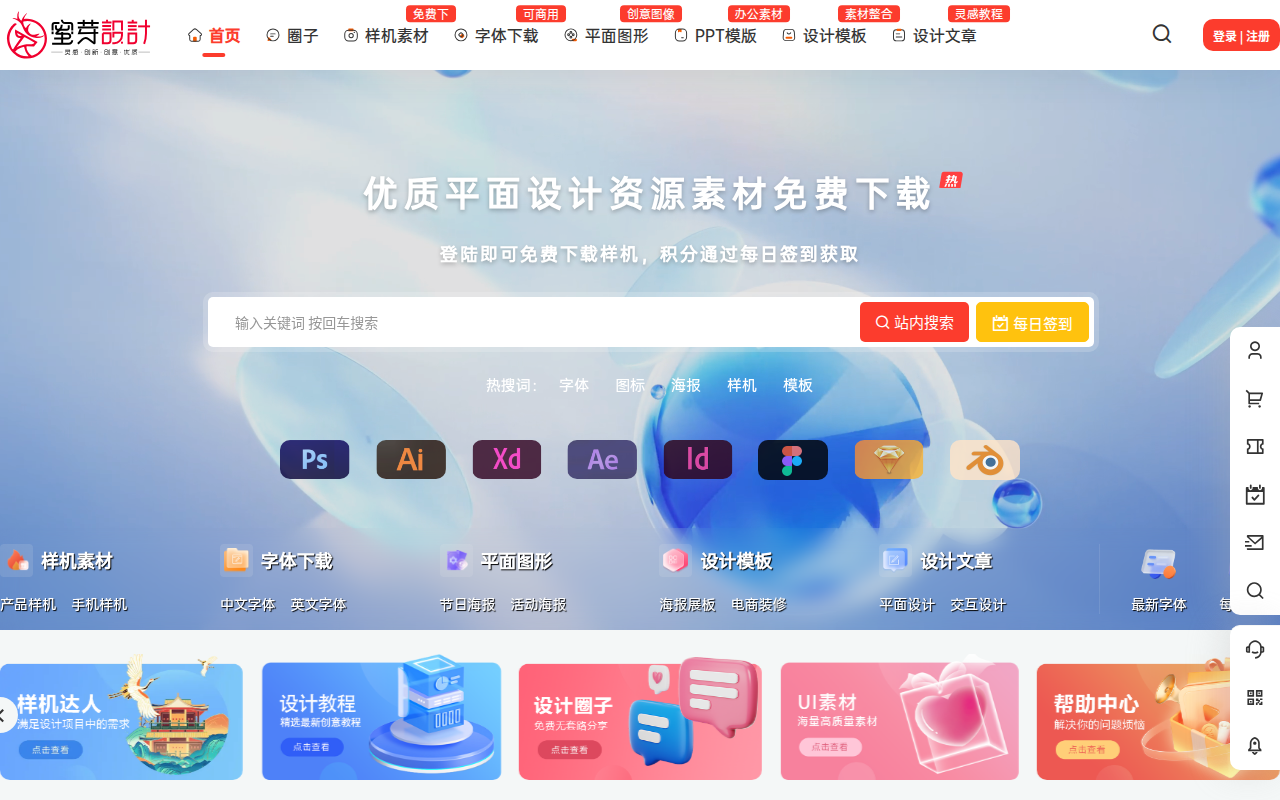 蜜芽设计 – 优质平面设计资源素材免费下载 – 设计师灵感交流学习平台
