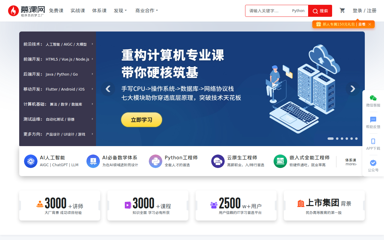 慕课网-程序员的梦工厂