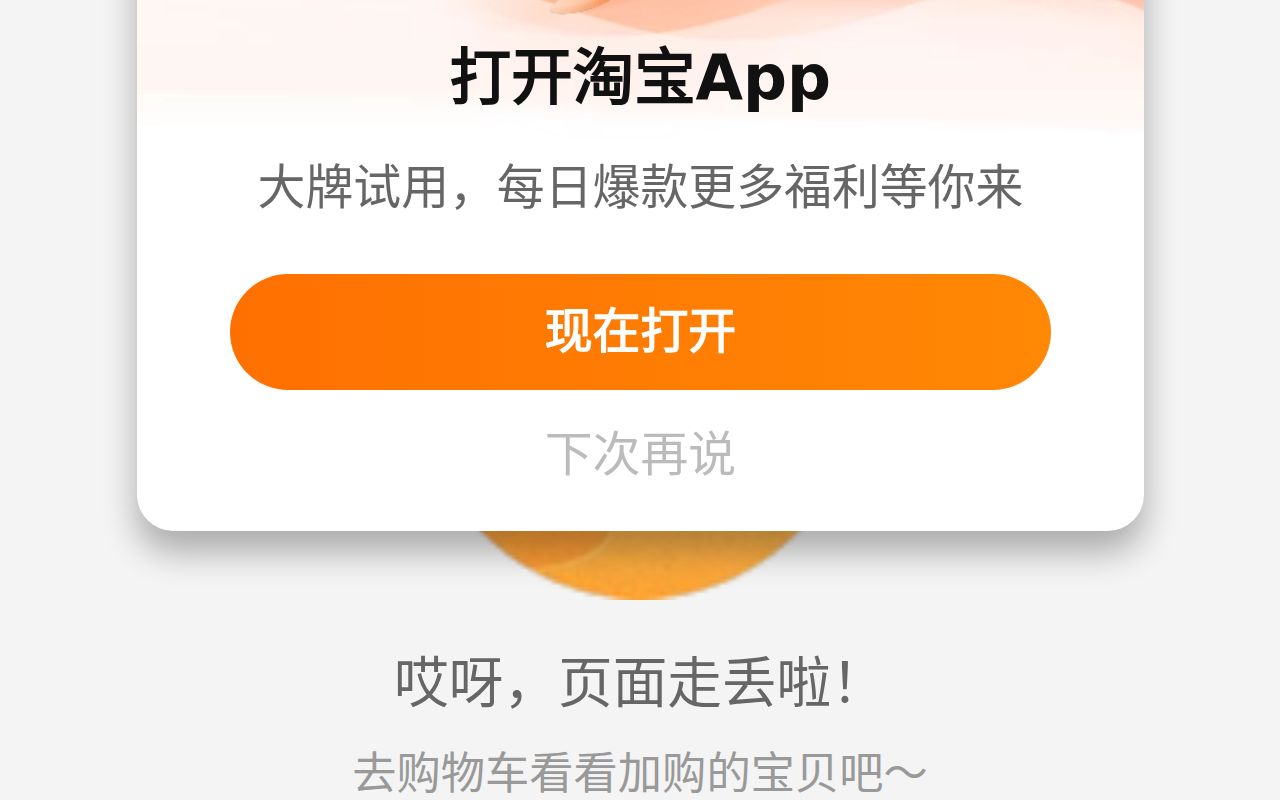 淘宝网 - 淘!我喜欢