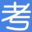 无忧考网-找学习资源，上无忧考网！网站图标