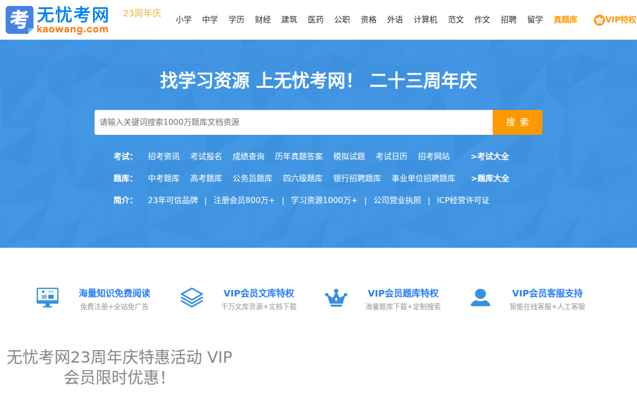 无忧考网-找学习资源,上无忧考网!