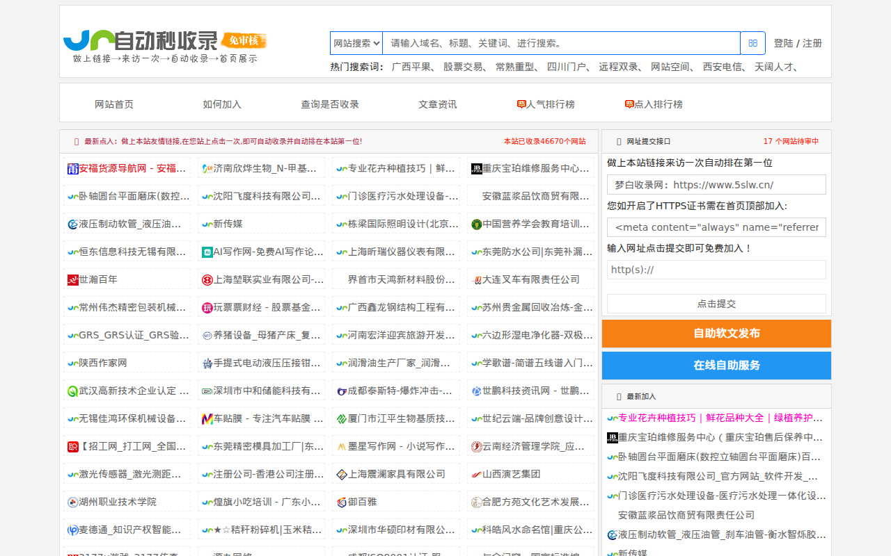 66导航网