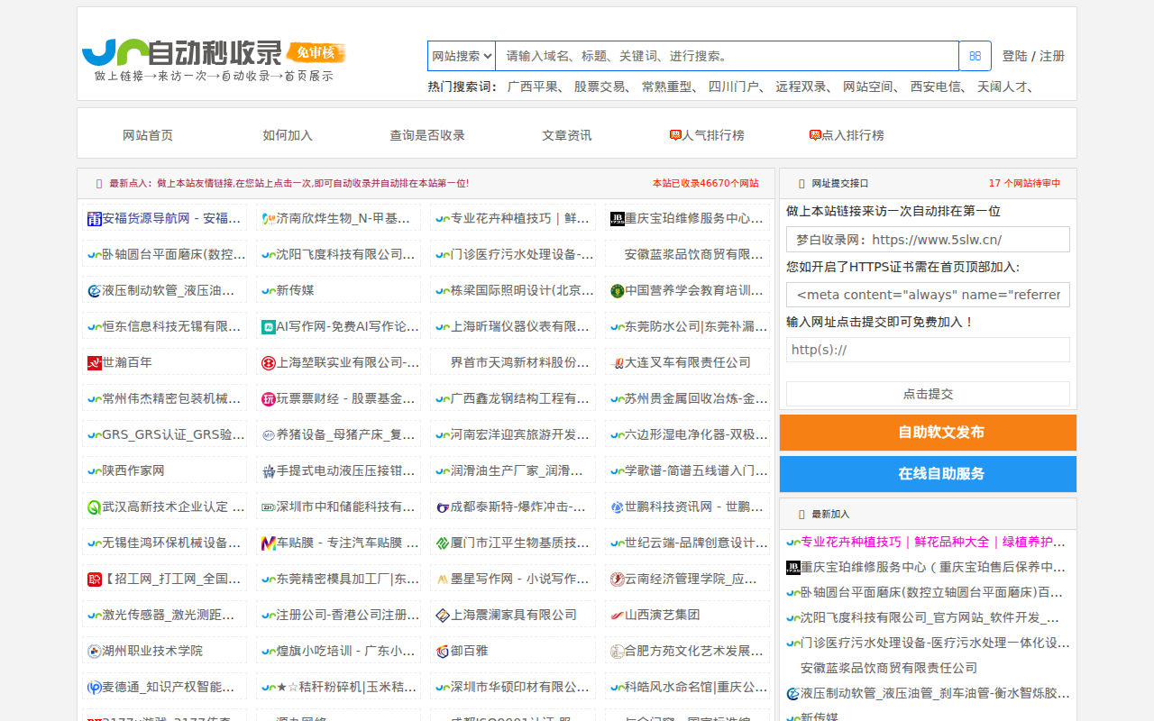 免费导航网