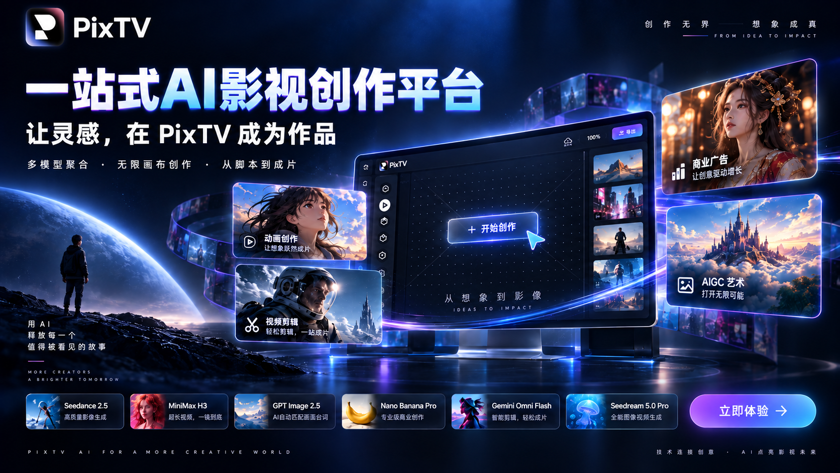 PixTV