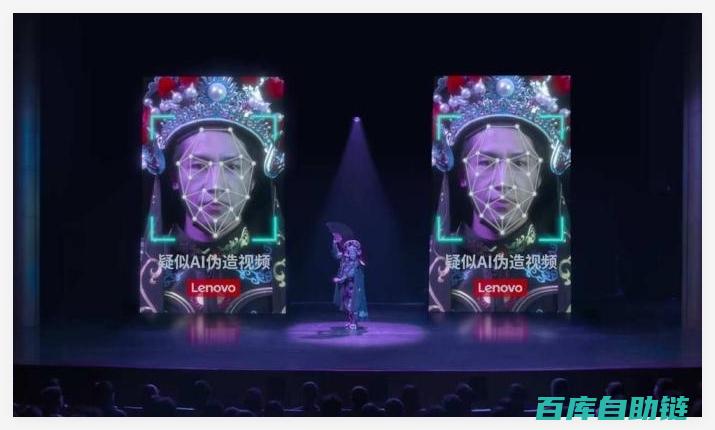 精准识别AI换脸诈骗联想发布深度伪造检测器准确率达96%以上