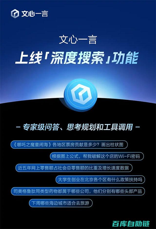 文心一言将于4月1日0时起，文心一言全面免费！