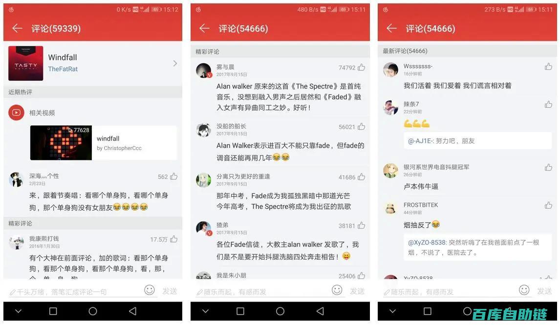 评论区互动话术大全