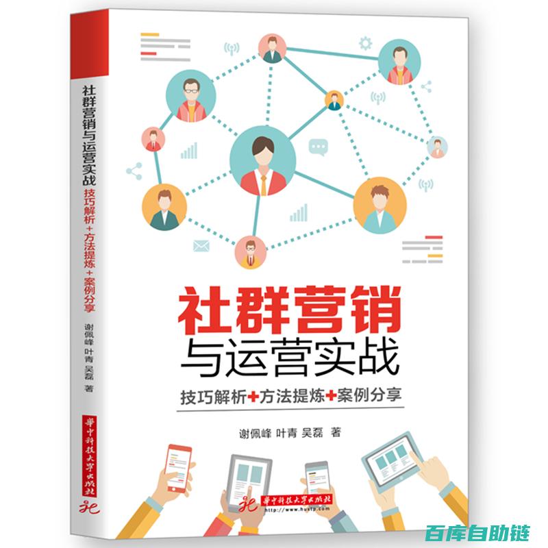 社群运营SOP全流程解析：构建高效互动机制