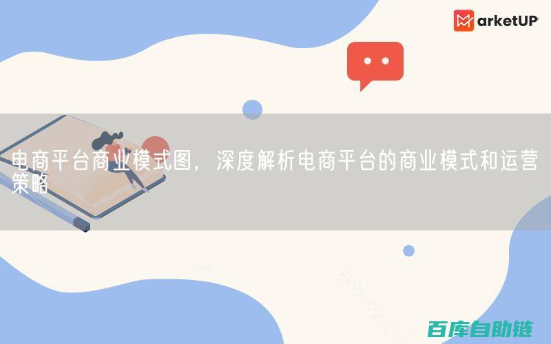 深度解析商业变现的8大路径与策略